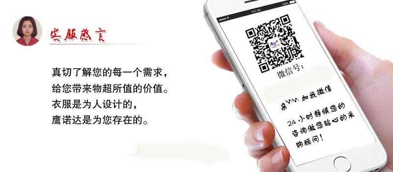 江阴工作服定制厂家-鹰诺达